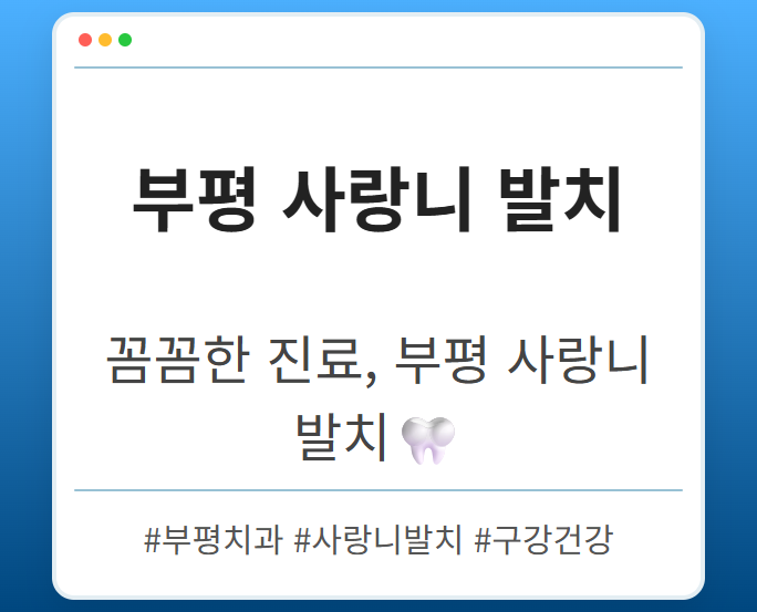 계산동치과 qrxrz