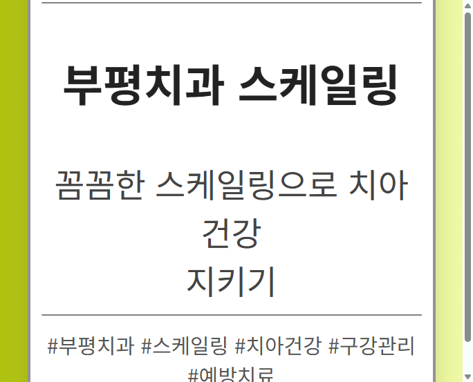 청라치과 nratu
