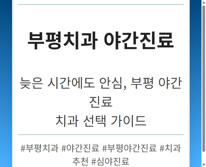 계산동치과 vqxfh