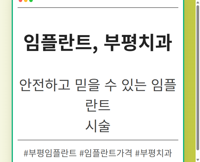 계산동치과 itbku