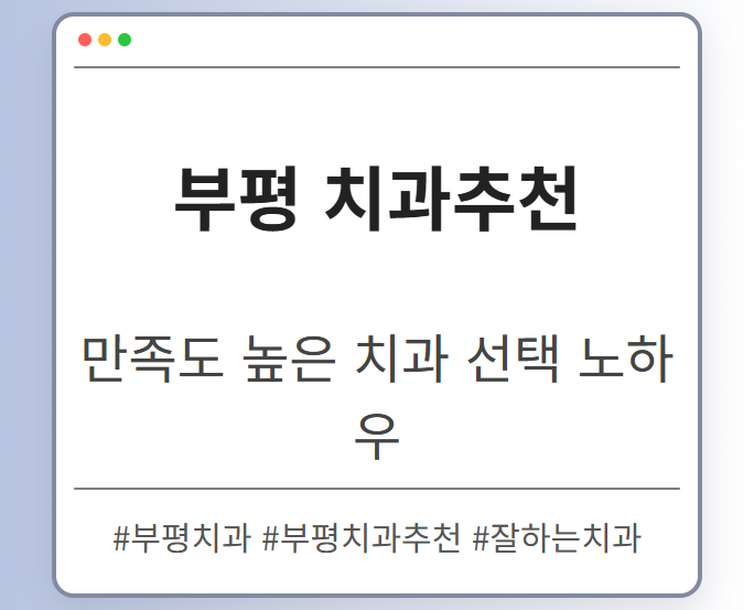 계산동치과 zbghv