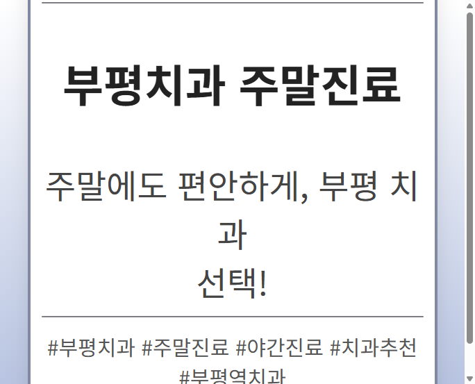 계산동치과 wkvrv