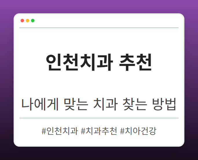 청라치과 rbjtm
